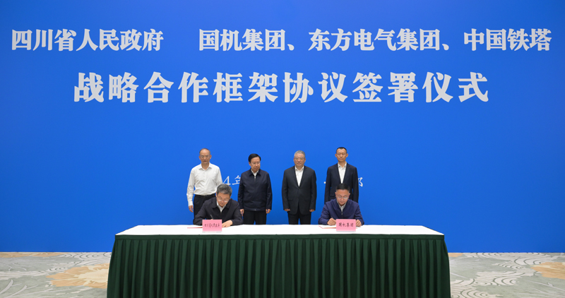 王曉暉黃強會見國機集團、東方電氣集團、中國鐵塔公司負責同志
我省分別與三家企業(yè)簽署戰(zhàn)略合作框架協(xié)議「相關(guān)圖片」